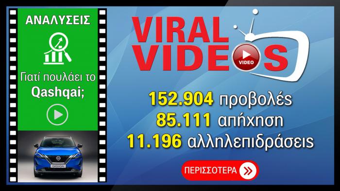 Γιατί πουλάει τόσο το Nissan Qashqai; Γιατί πουλάει τόσο το Nissan Qashqai;